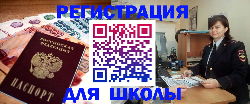 временная регистрация гарантия в Заполярном