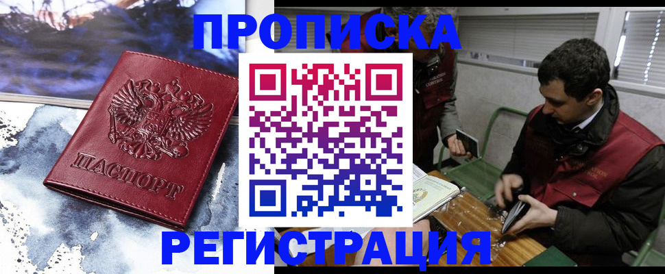 регистрация для школы в Заполярном