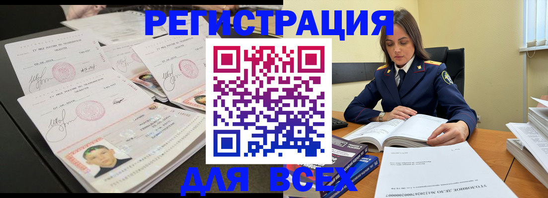 прописка в Заполярном