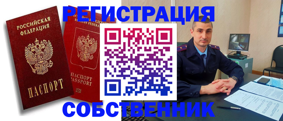временная регистрация адрес в Заполярном