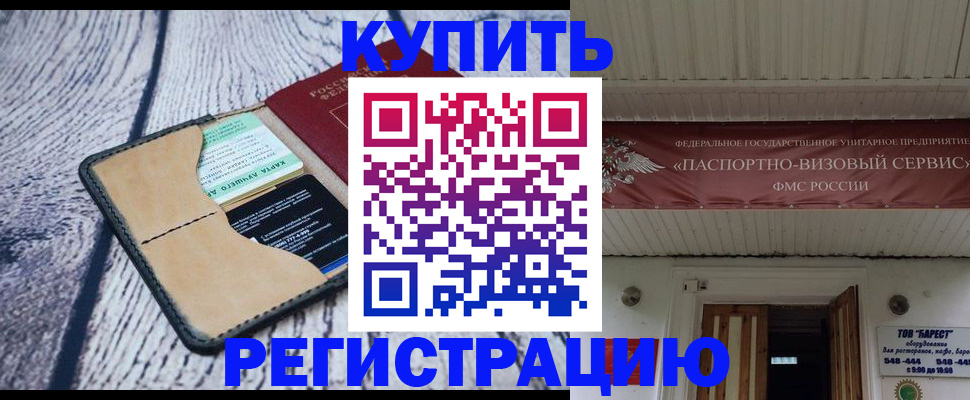 временная регистрация госуслуги в Заполярном