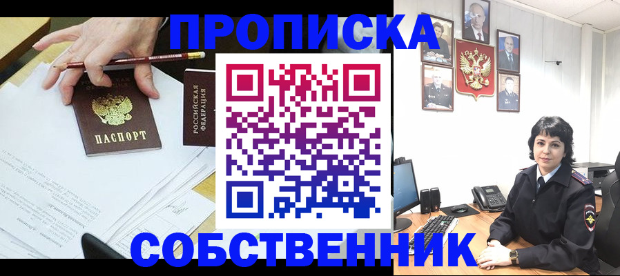 прописка для кредита в Заполярном