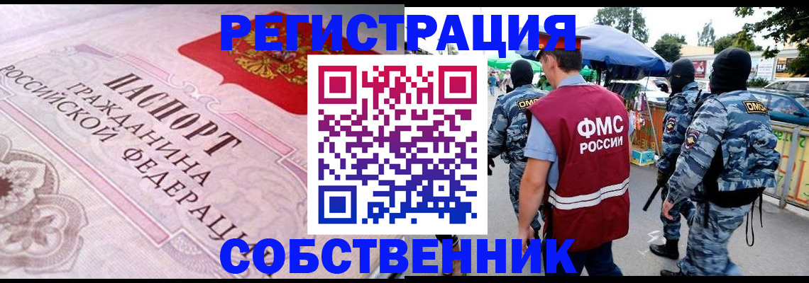 временная регистрация для всех в Заполярном