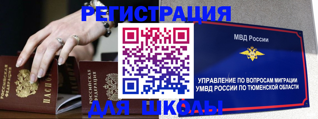 временная регистрация надежно в Заполярном