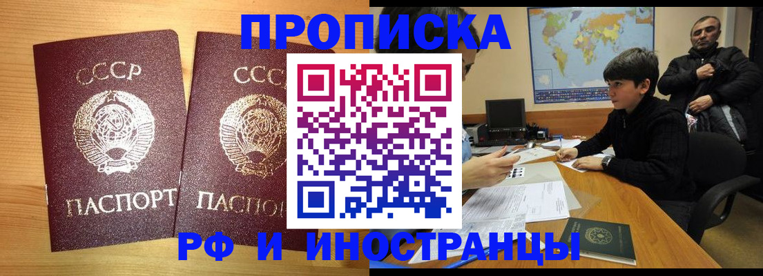 временная регистрация законно в Заполярном